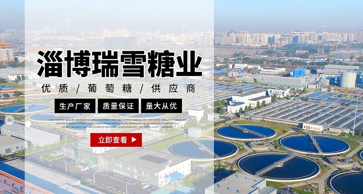 優質碳源供應廠家